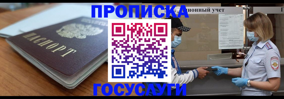 прописка гарантия в Галиче