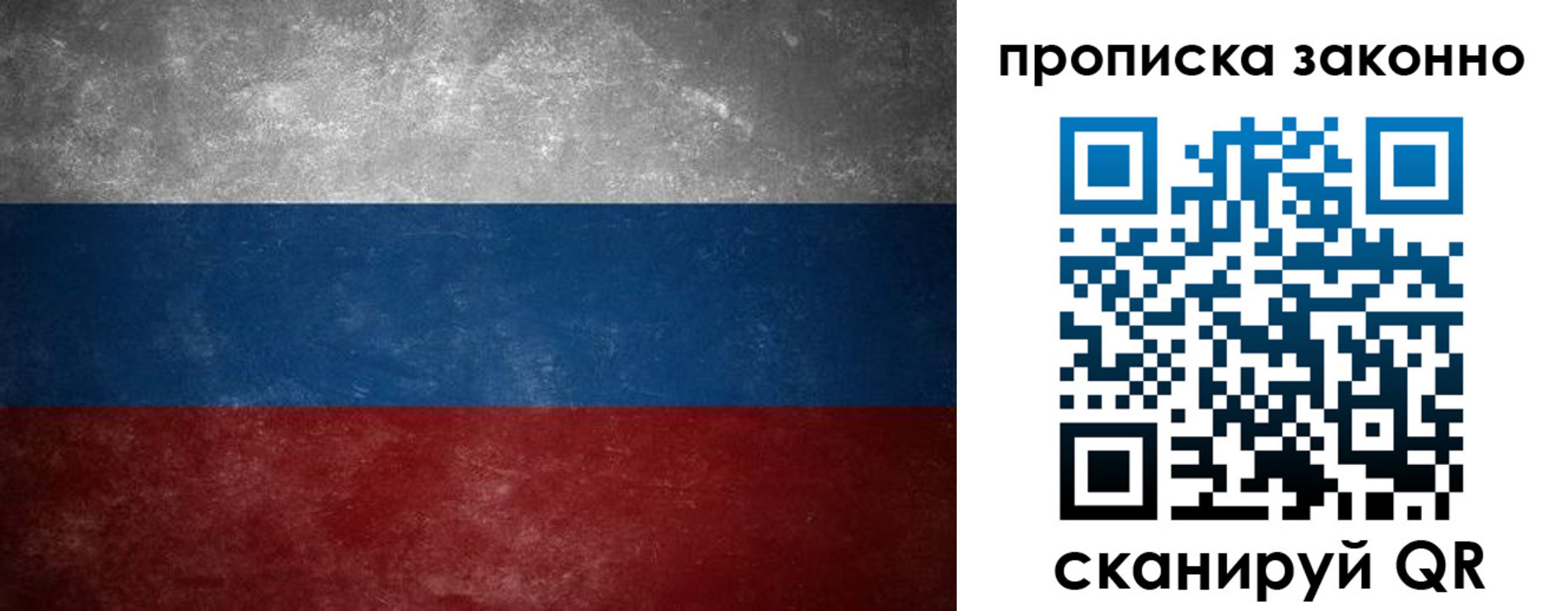 прописка регистрация в Галиче