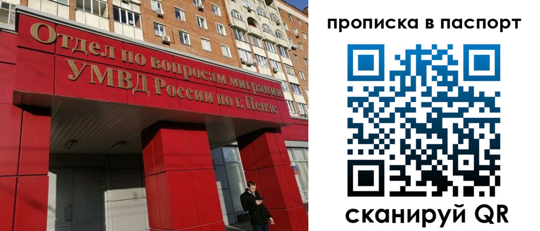 временная регистрация гарантия в Галиче