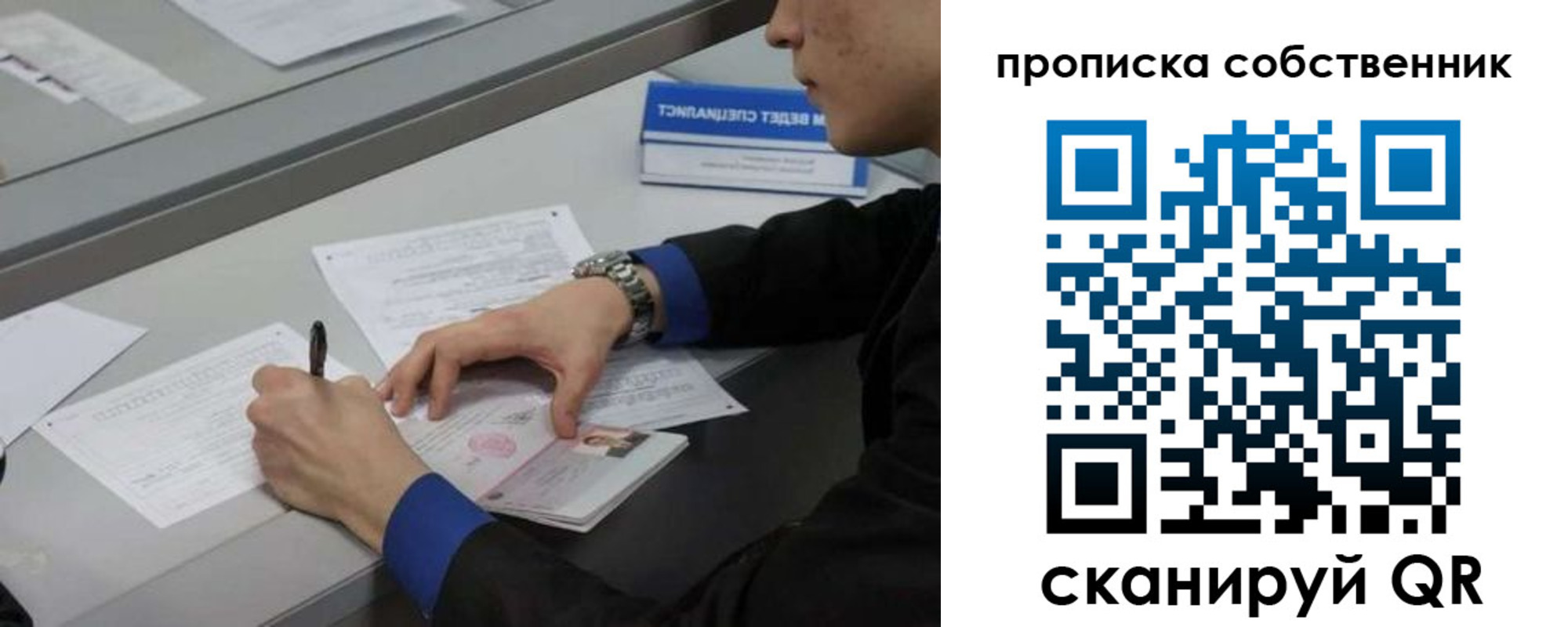 прописка для школы в Галиче