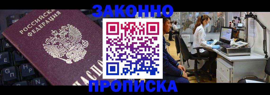 временная регистрация в Галиче