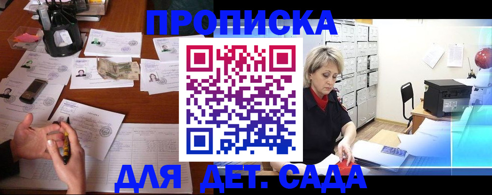 прописка штамп в Галиче