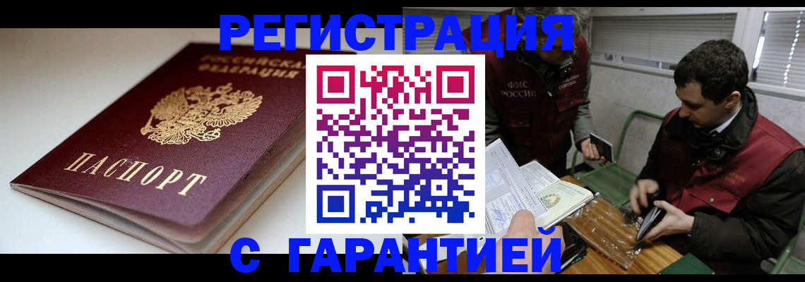 временная регистрация собственник в Галиче