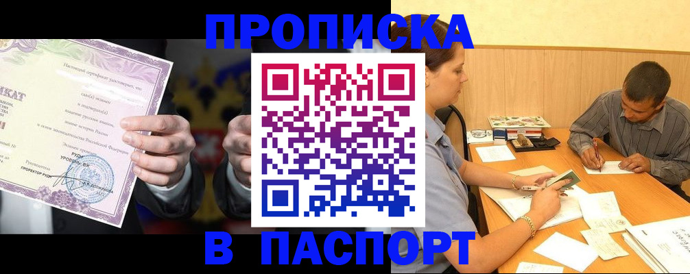 где прописаться в Галиче