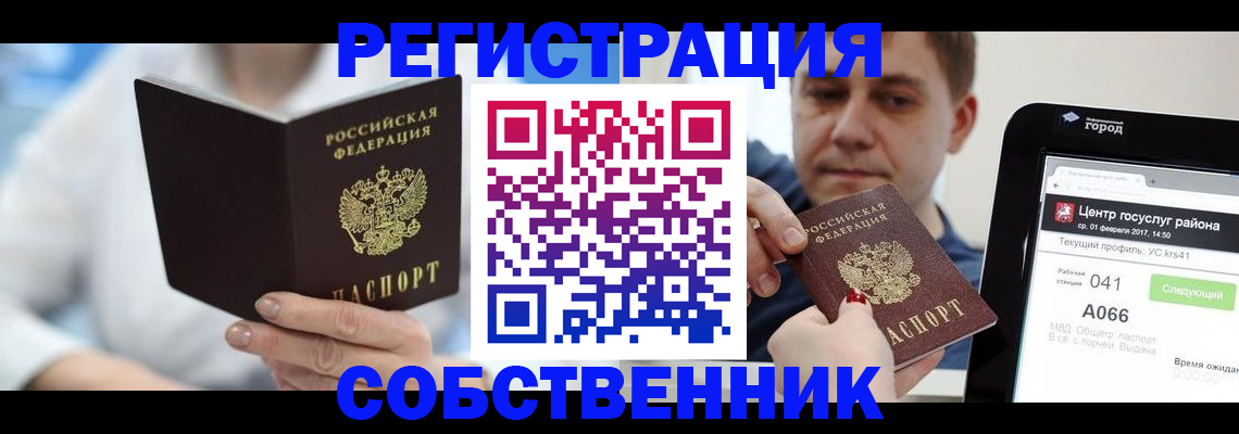 прописка поиск в Галиче