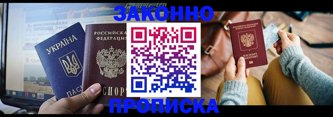прописка паспорт в Галиче